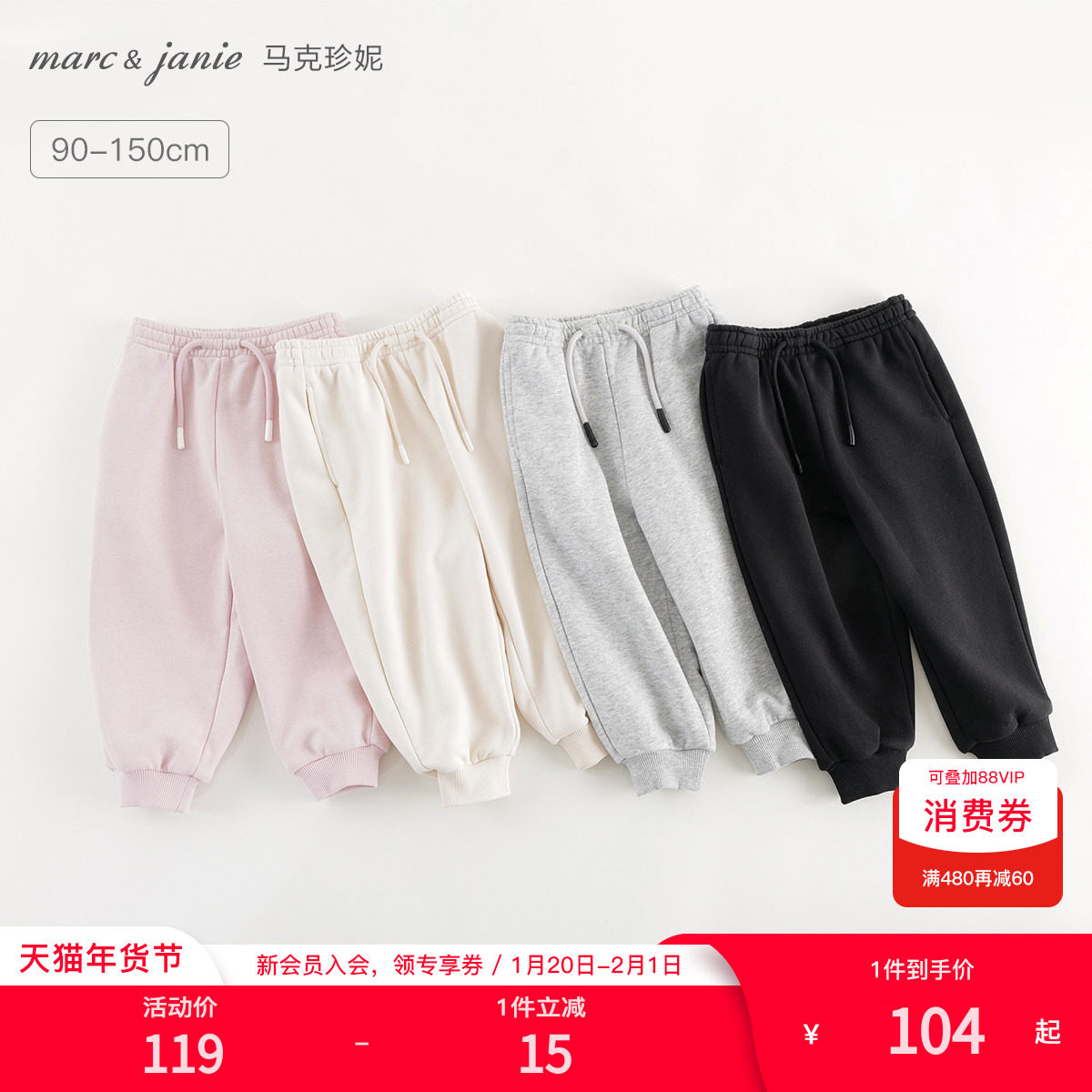 马克珍妮男女童休闲百搭运动裤儿童裤子宽松卫裤春秋款童装241532,童装/婴儿装/亲子装,裤子,淘宝优惠券,粉丝福利购,淘宝优惠卷