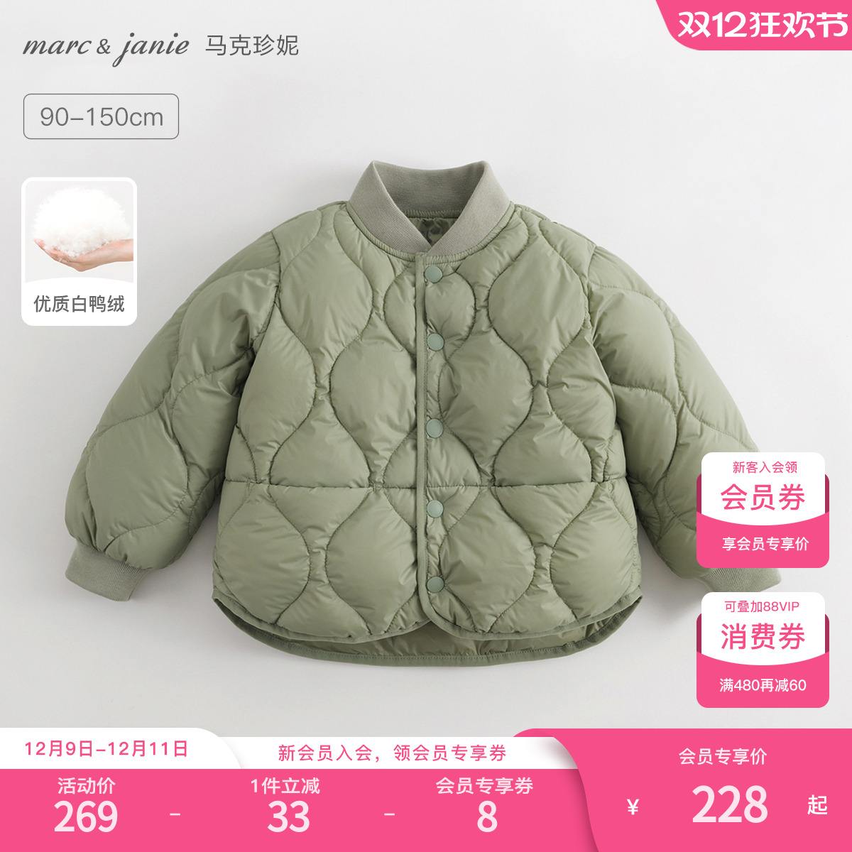 马克珍妮男女童三防棒球领羽绒服