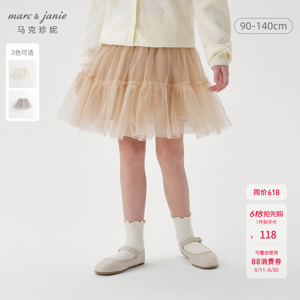 马克珍妮女童甜美木耳边网纱半身裙儿童短裙2026年春装新款241116