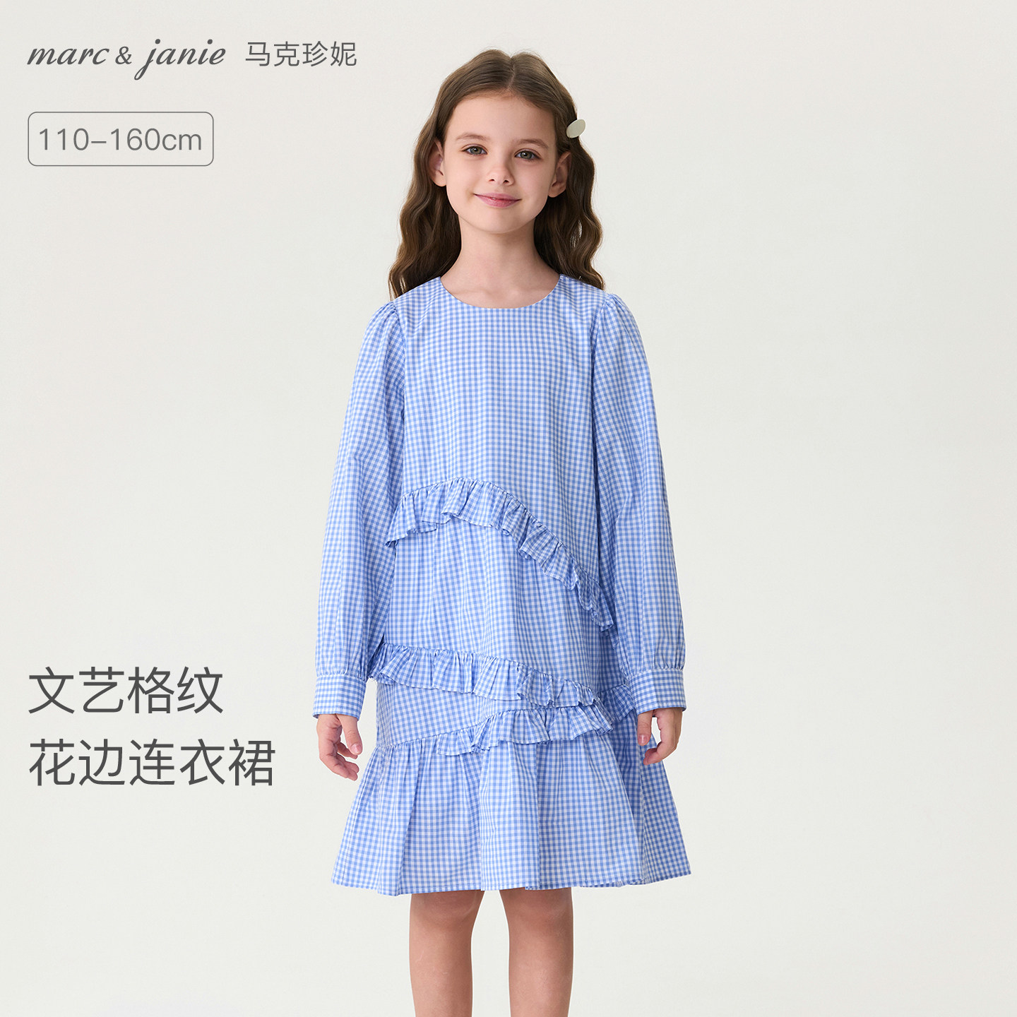 马克珍妮文艺格纹女童花边连衣裙 儿童裙子2026年秋装新款560196