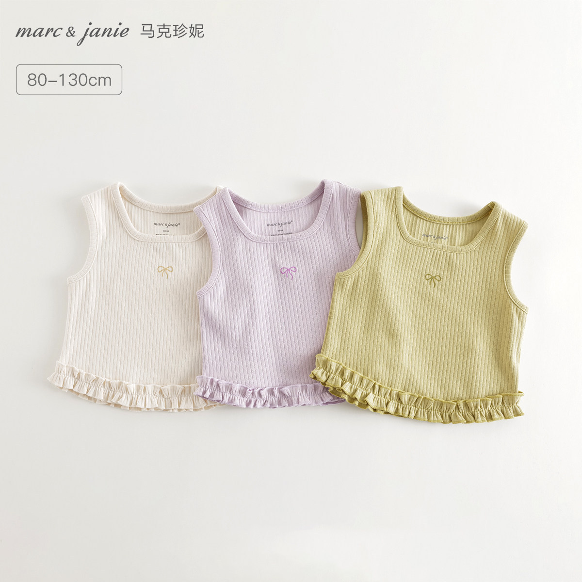 马克珍妮女童花边蝴蝶结软弹小背心宝宝上衣2026年夏装新款550761