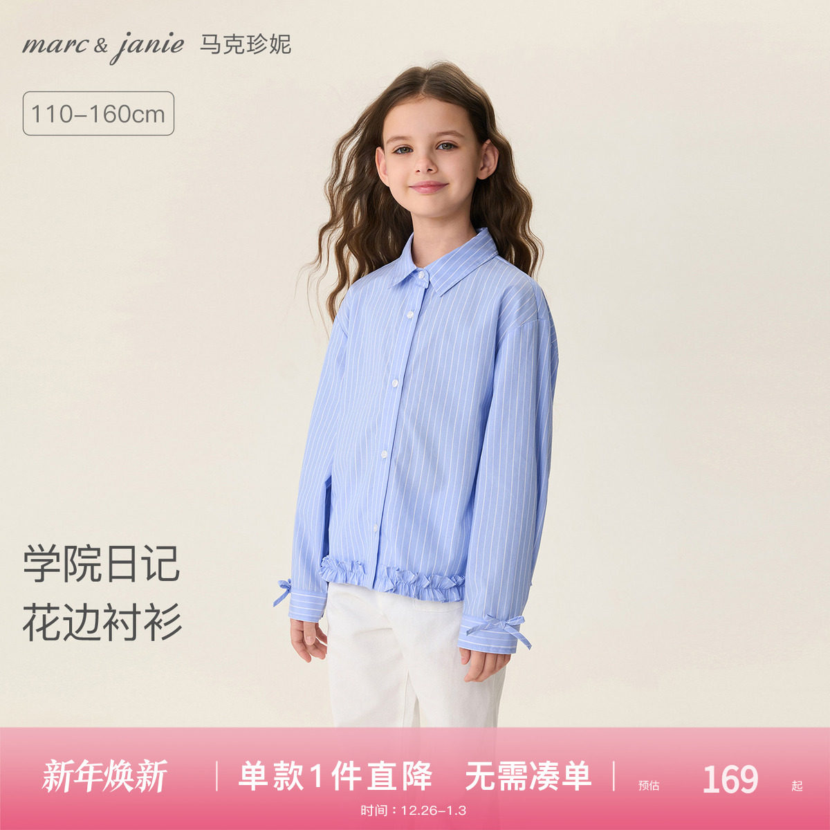 马克珍妮学院日记女童Miu系花边衬衫 儿童衬衣2026春装新款5