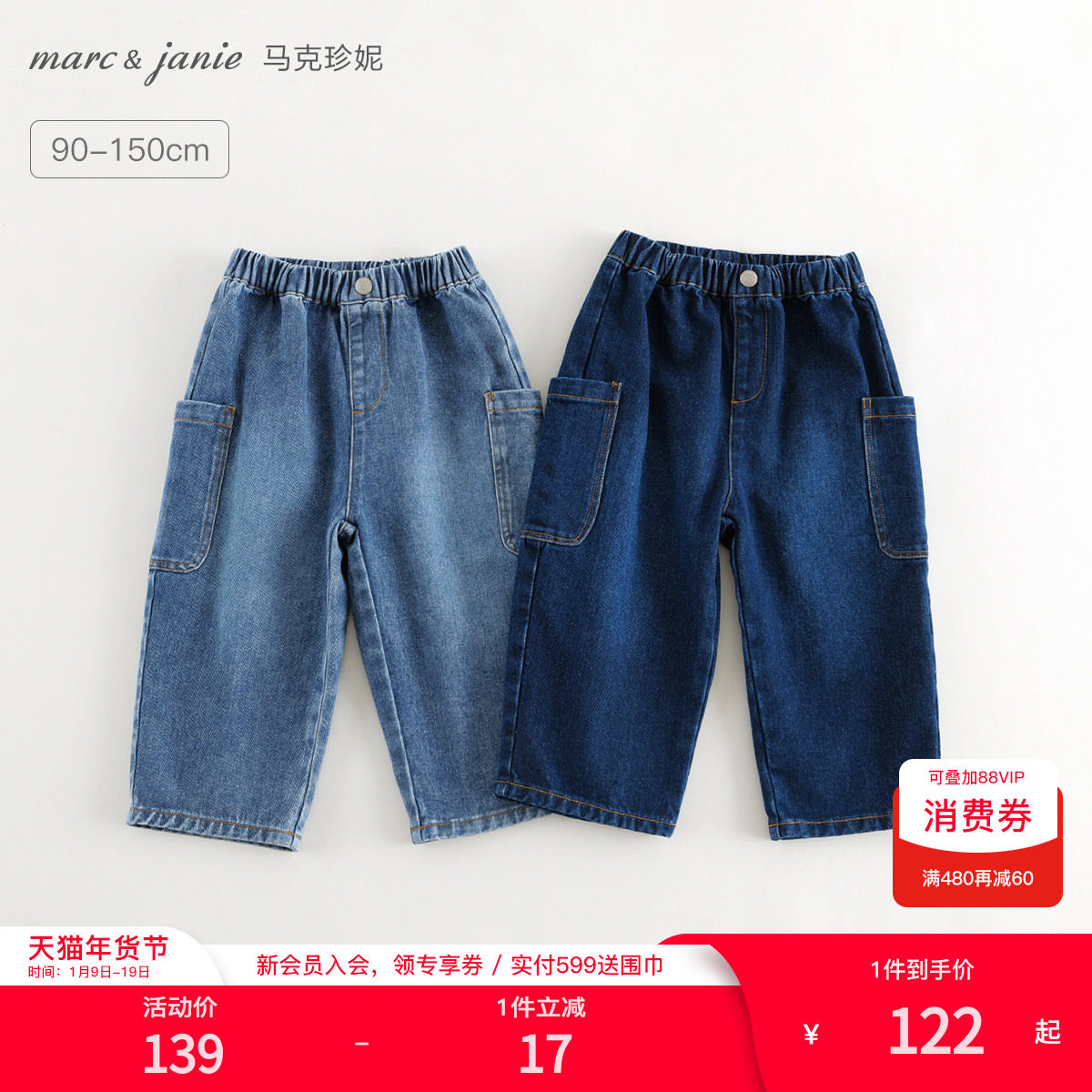 马克珍妮男童工装大口袋休闲牛仔裤春秋儿童裤子直筒裤童装241210