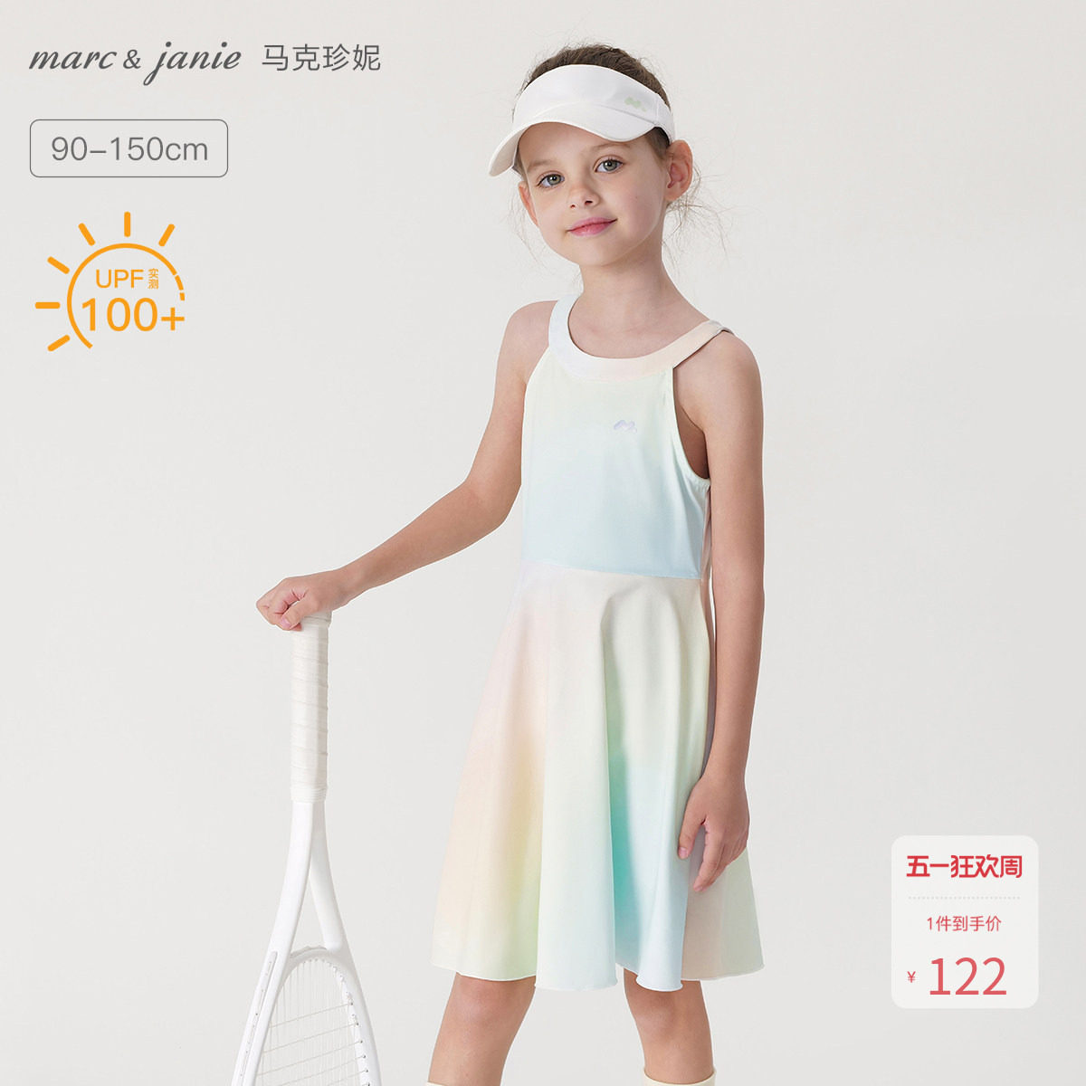 【凉感防晒】马克珍妮女童运动网球无袖背心连衣裙夏装新款240612