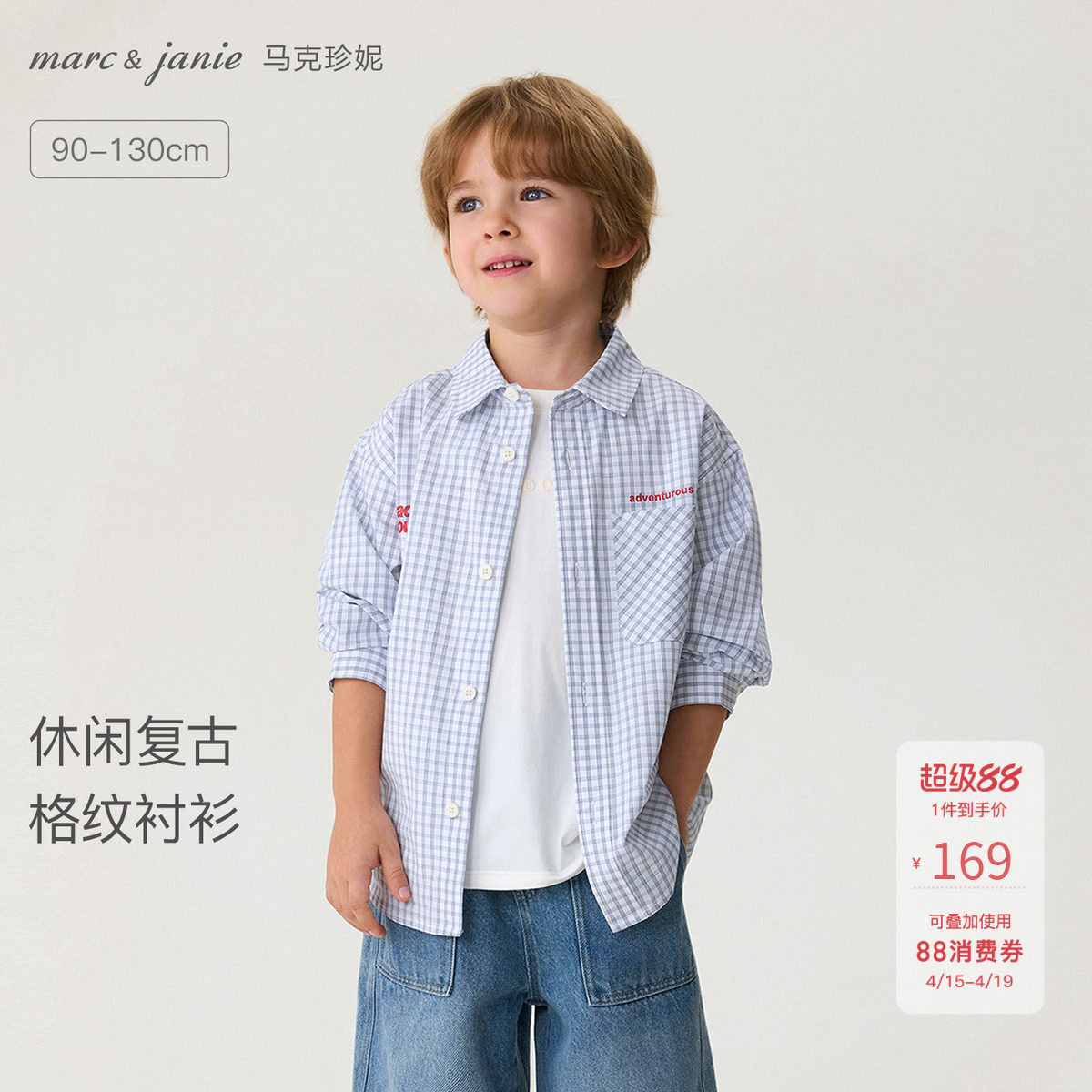 马克珍妮休闲复古男童纯棉格纹衬衫宝宝衬衣2026年春装新款560215