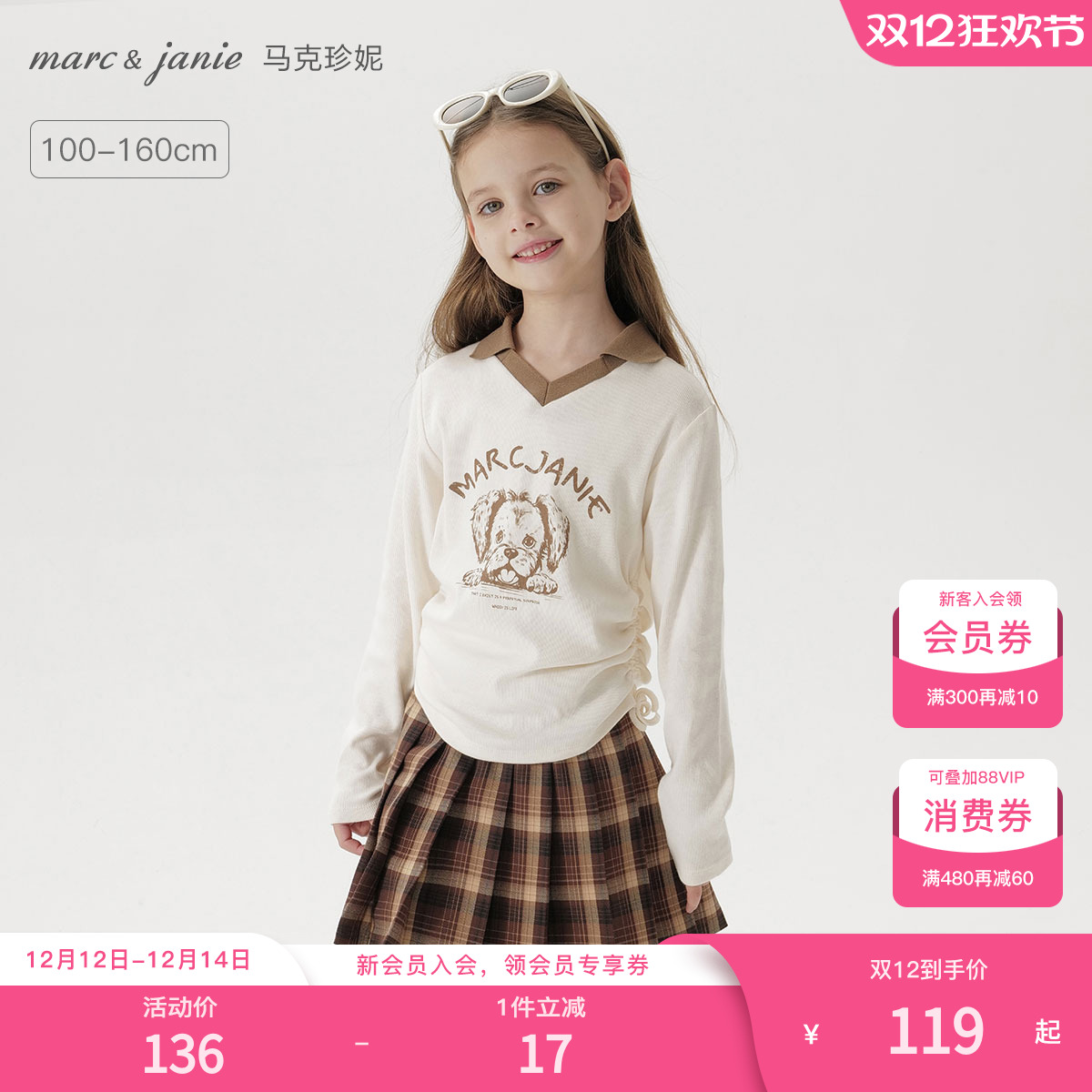 舒适亲肤面料，甜酷复古设计，萌趣动物印花