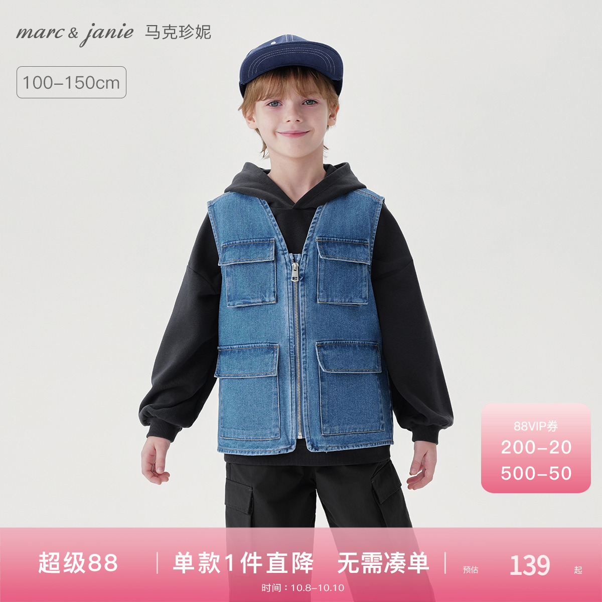 马克珍妮男童时尚多口袋牛仔马甲