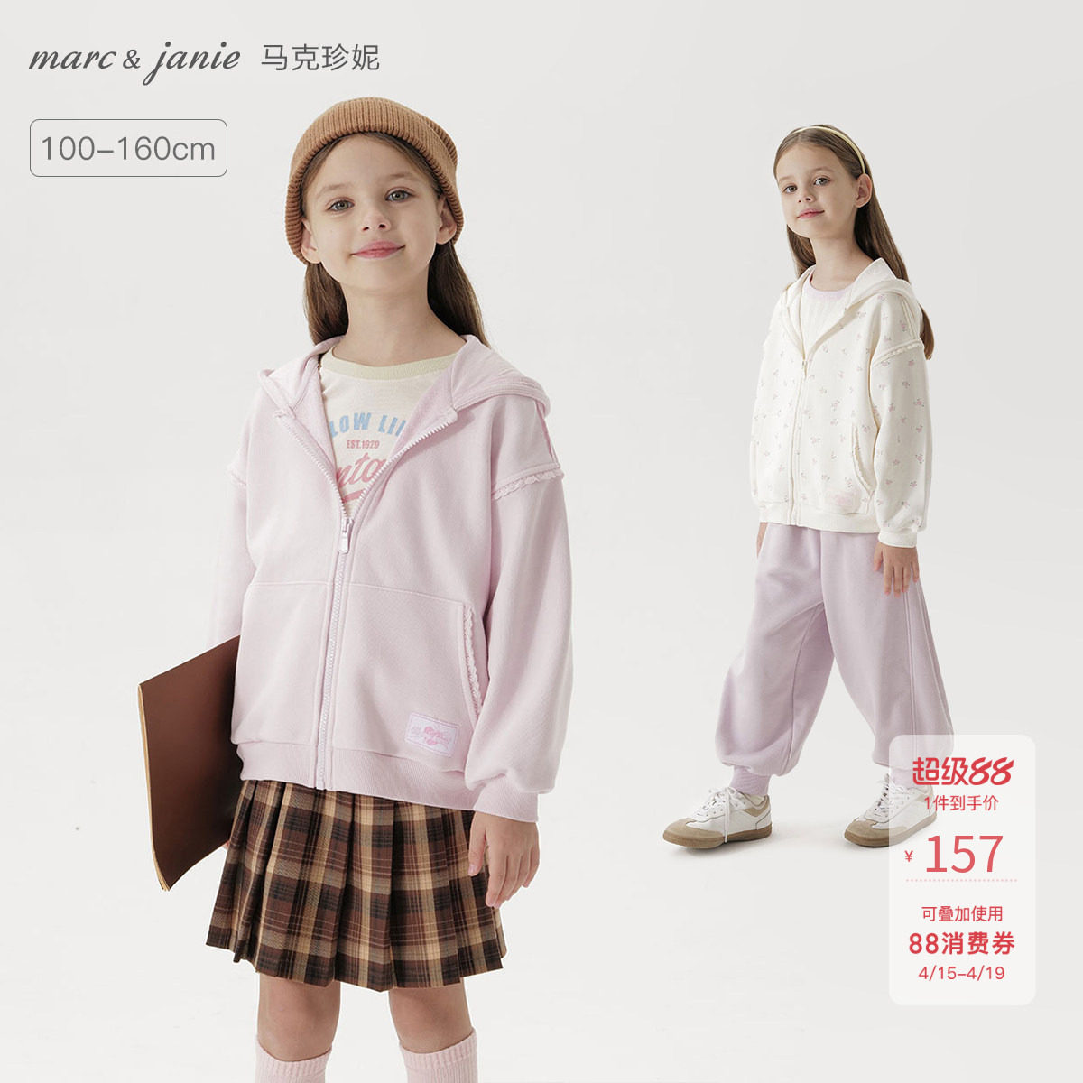 马克珍妮女童甜酷宽松外套儿童休闲连帽卫衣2026年春装新款551606