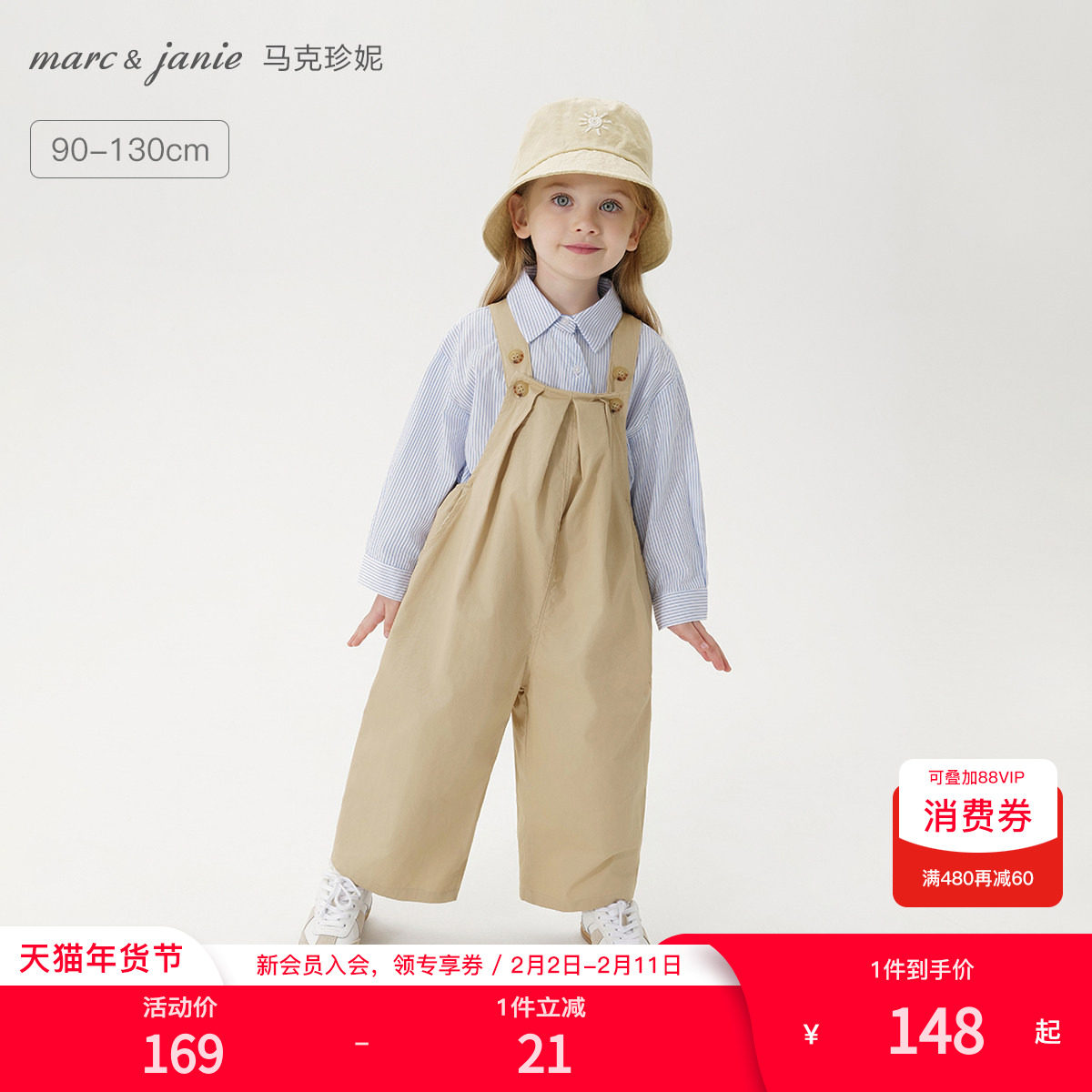 马克珍妮女童柔软舒适背带裤宝宝纯棉连体裤2025年春夏新款250