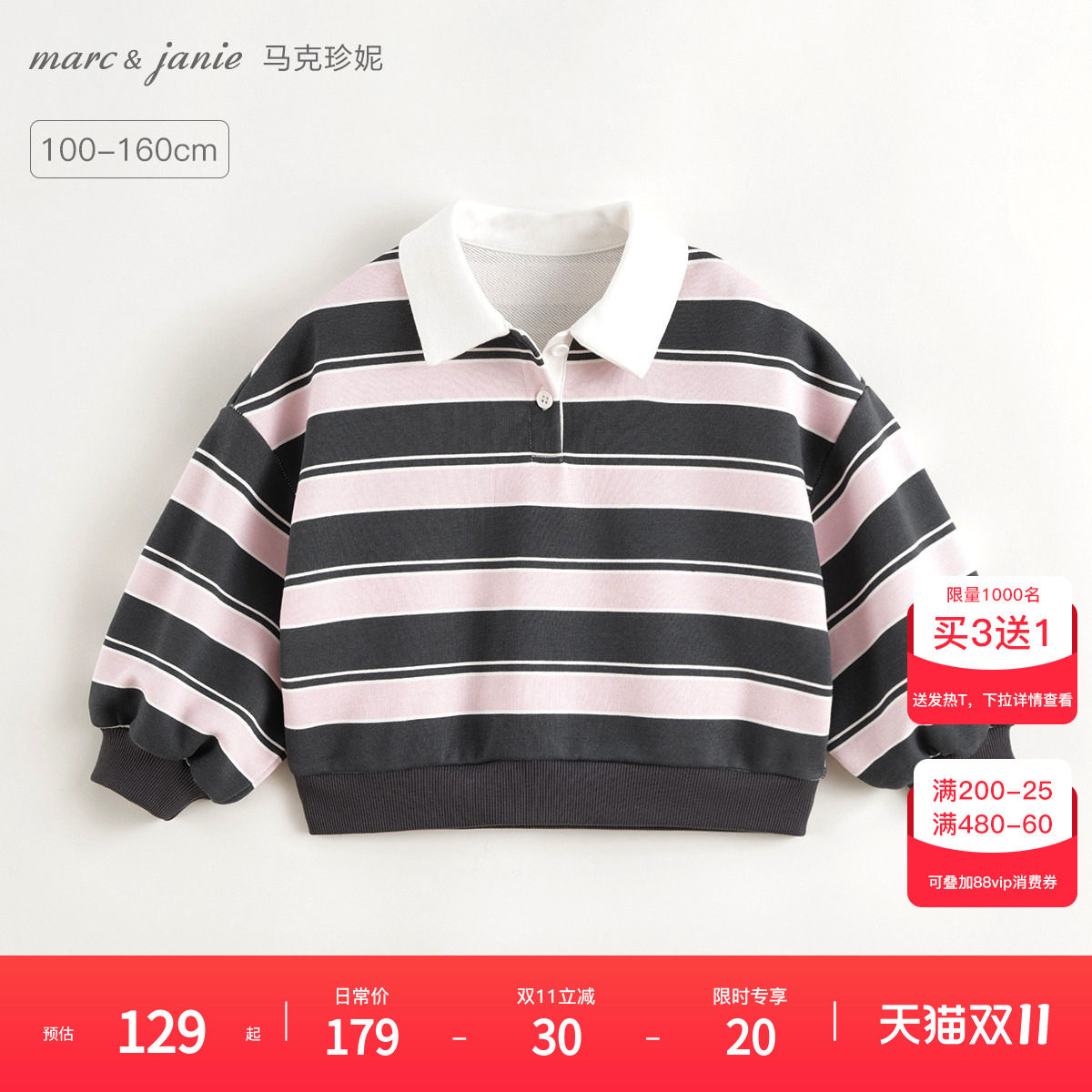 马克珍妮美式休闲女童miu系条纹卫衣 儿童polo领套头衫秋装250151