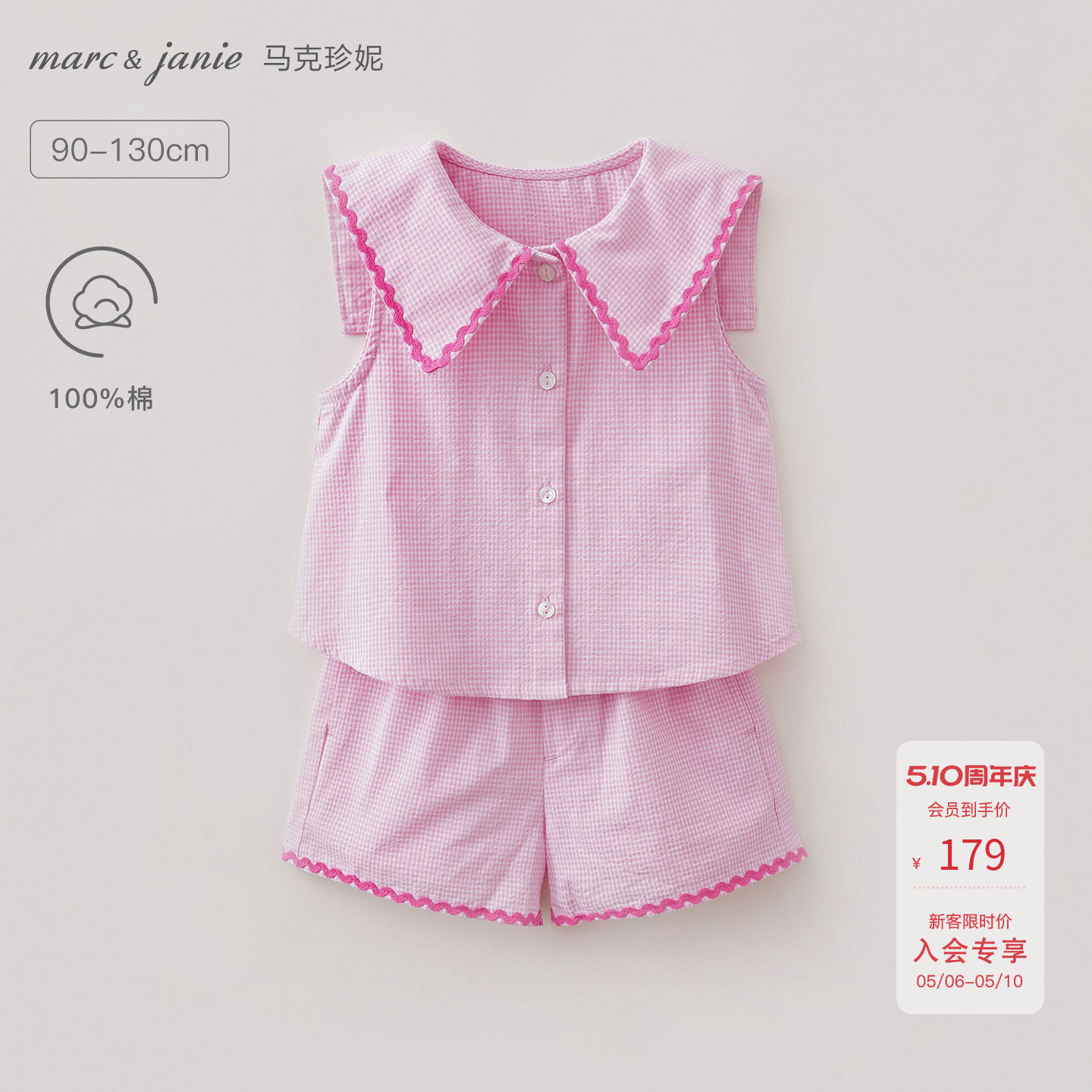 马克珍妮[优格甜心]女童波浪领衬衫套装宝宝2026年夏装新款560751