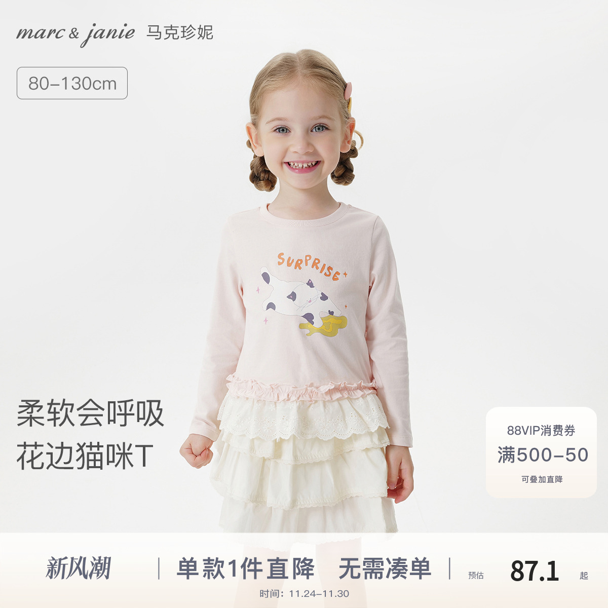 马克珍妮女童柔软花边猫咪长袖T恤 宝宝纯棉上衣秋装新品551219