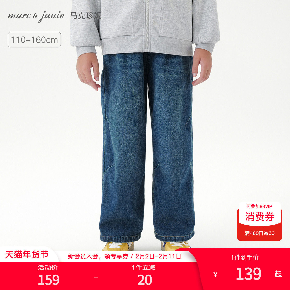 马克珍妮男童时尚百搭直筒牛仔裤 儿童裤子2025年春装新款551276