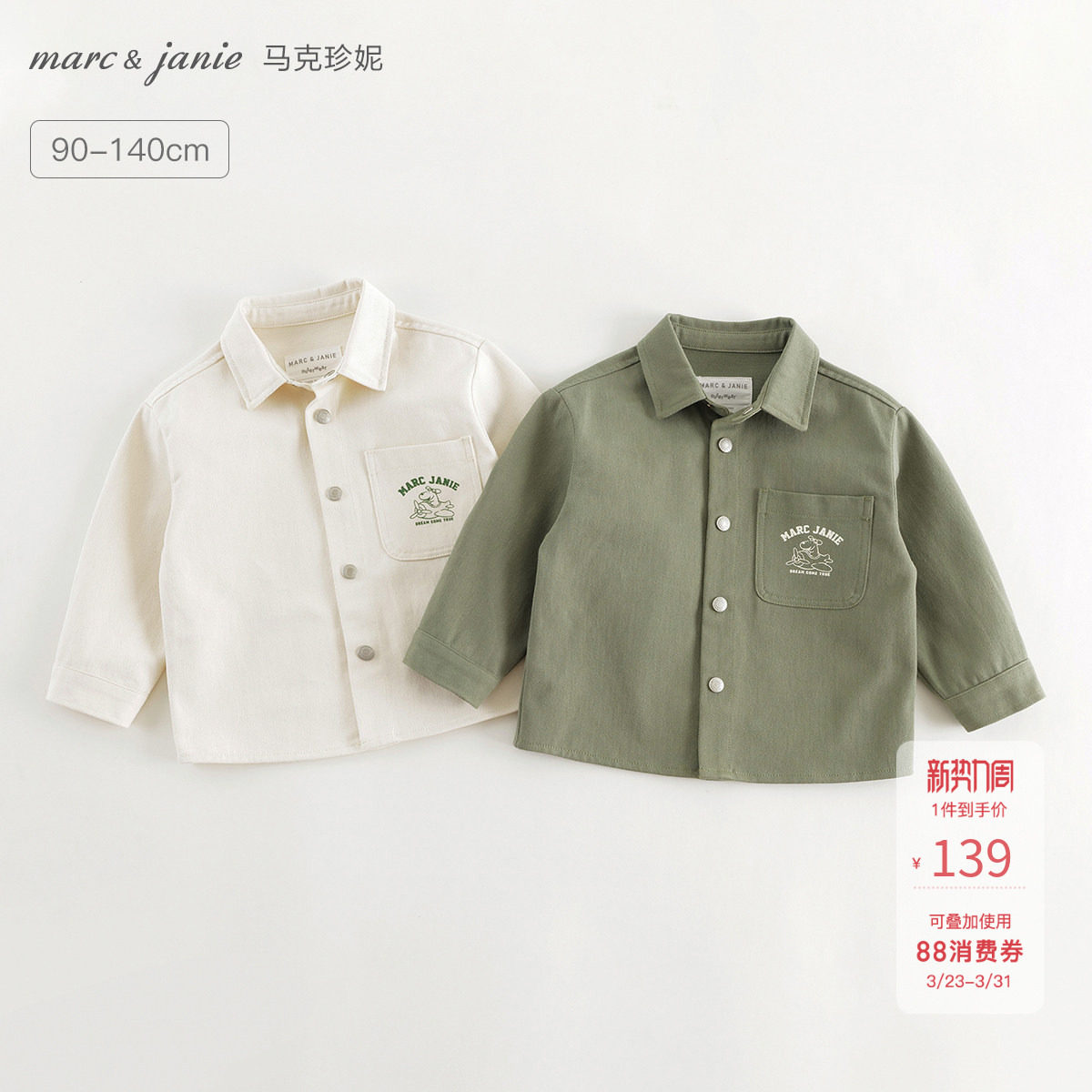 【商场同款】马克珍妮男童趣味小狗休闲外套儿童厚衬衫春装241513