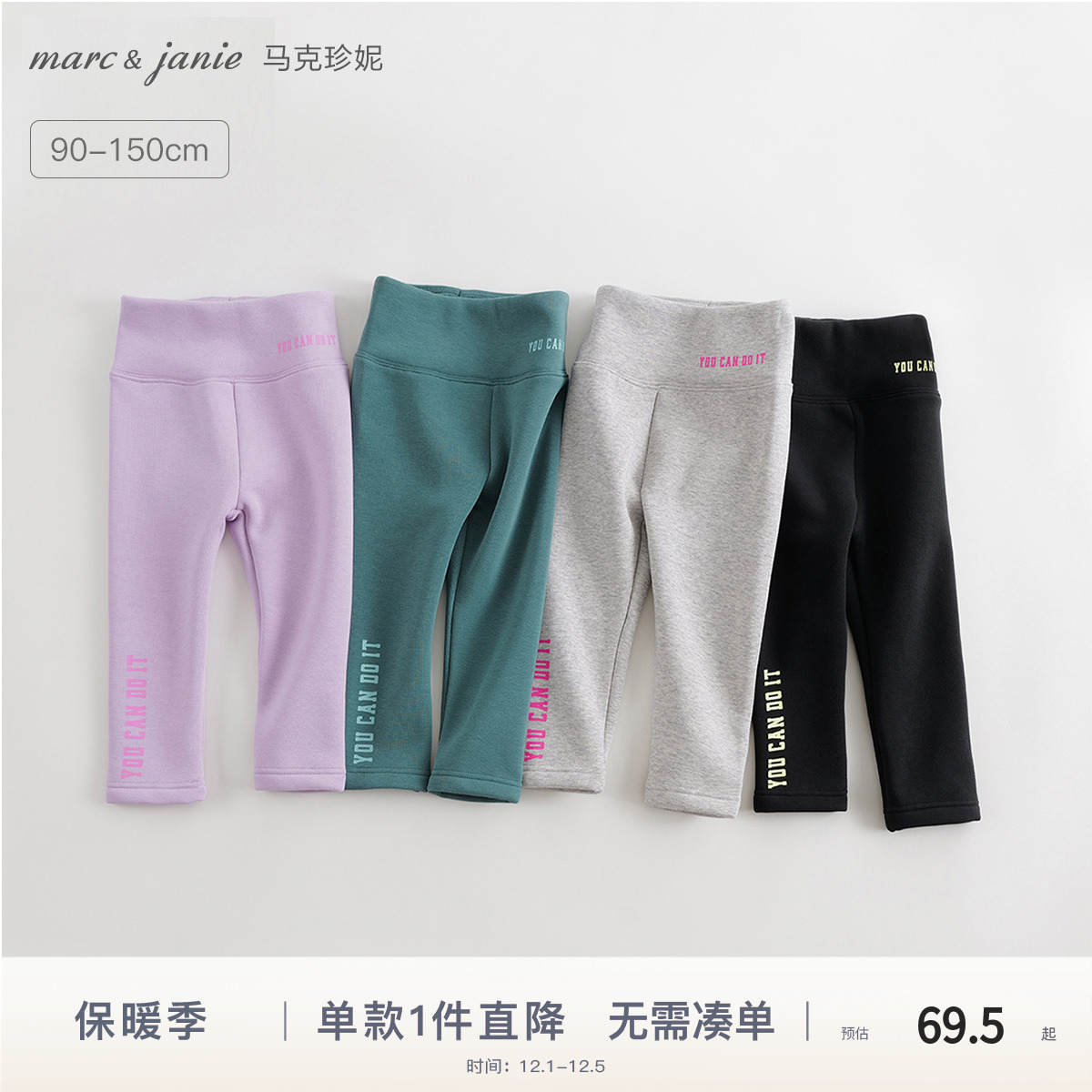 马克珍妮女童高腰弹力加绒打底裤