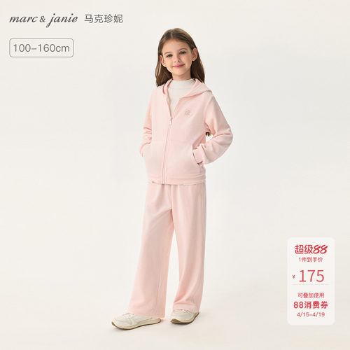 马克珍妮女童柔软省心卫衣套装