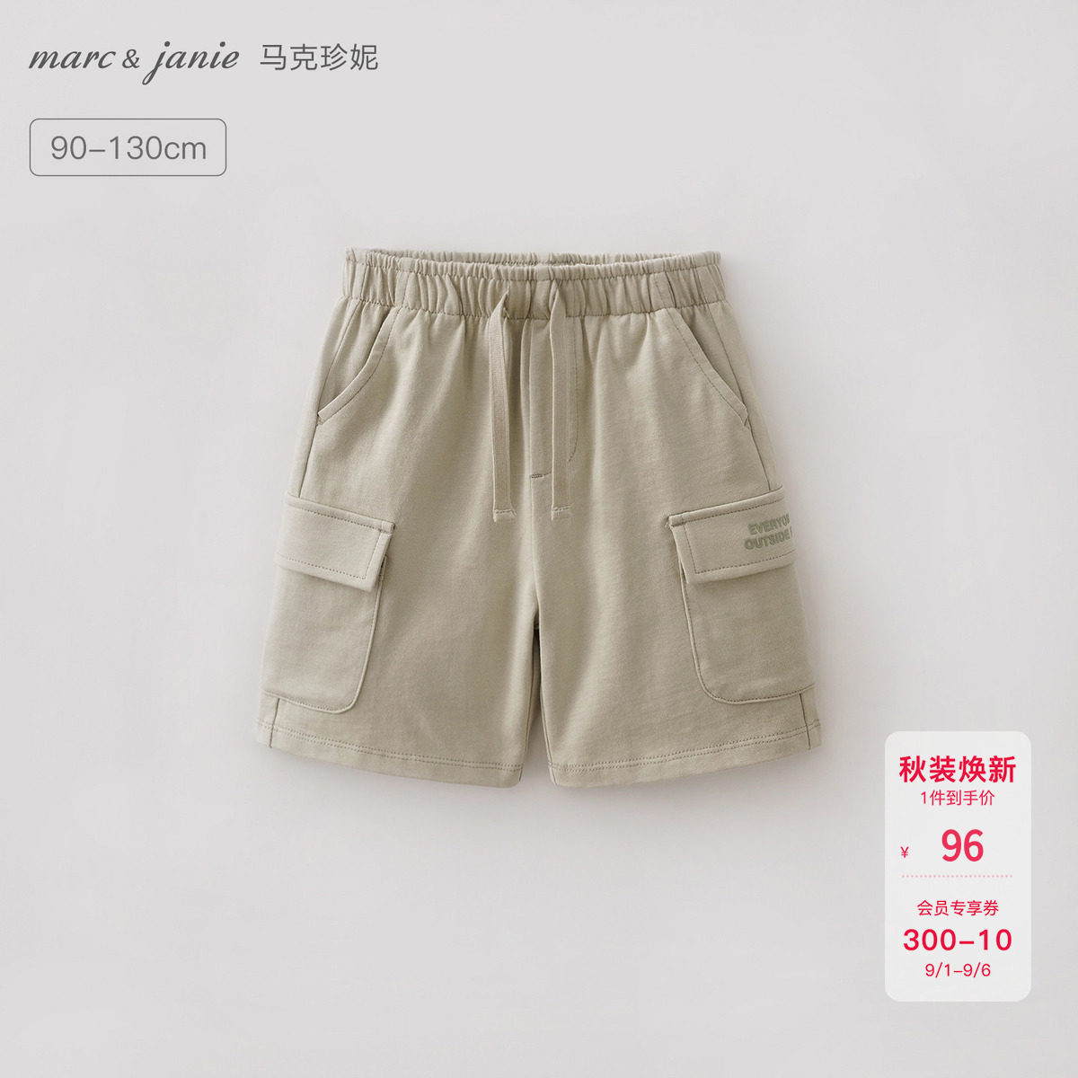 马克珍妮[时髦户外]男女童纯棉工装短裤宝宝裤子夏装新款560813