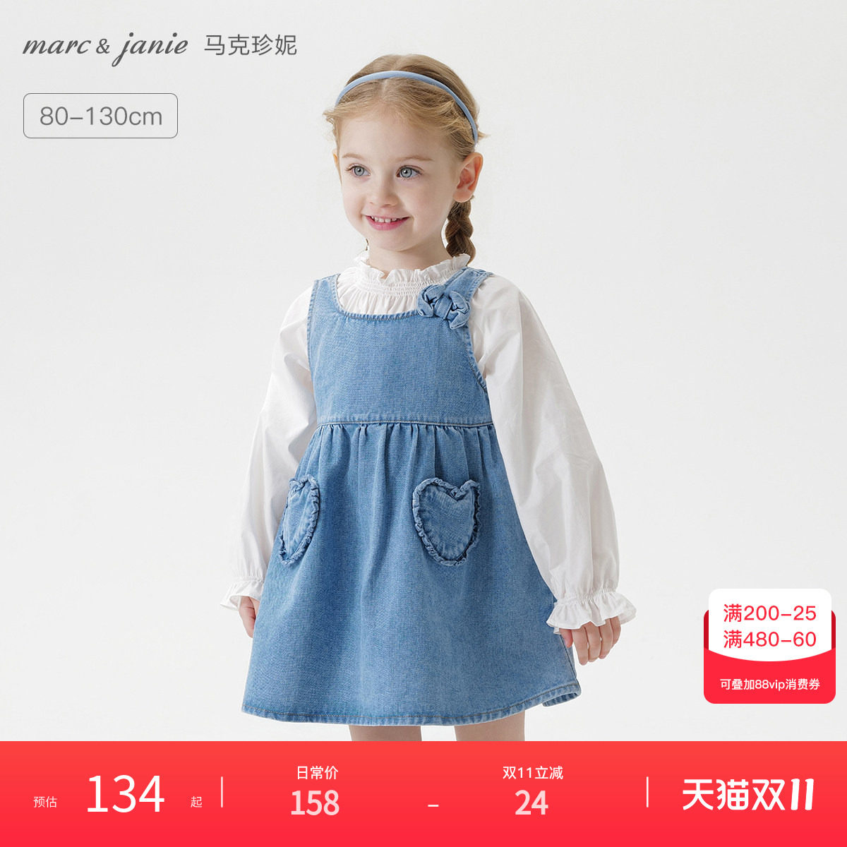 马克珍妮女童爱心牛仔吊带裙宝宝纯棉连衣裙2026年秋装新款250200
