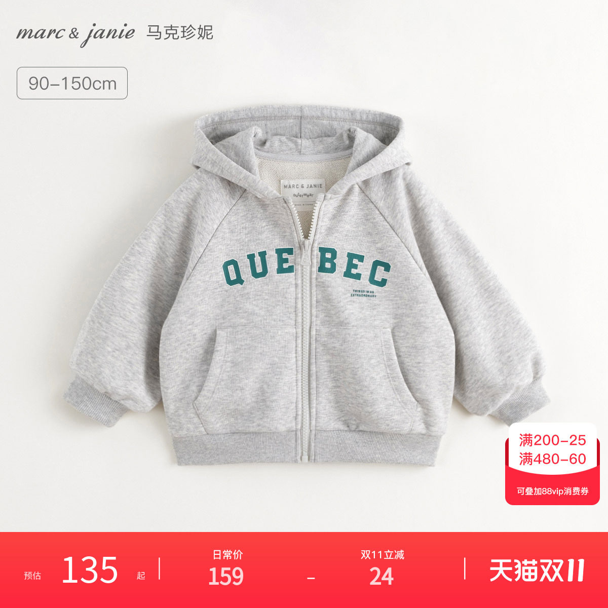马克珍妮男女童美式学院连帽卫衣外套儿童运动上衣秋装新品551613