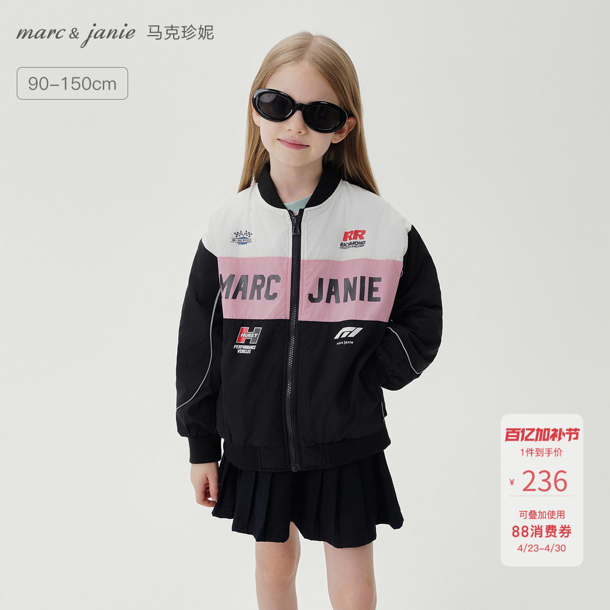 【商场同款】马克珍妮男女童潮流机能赛车夹克儿童春秋外套241261
