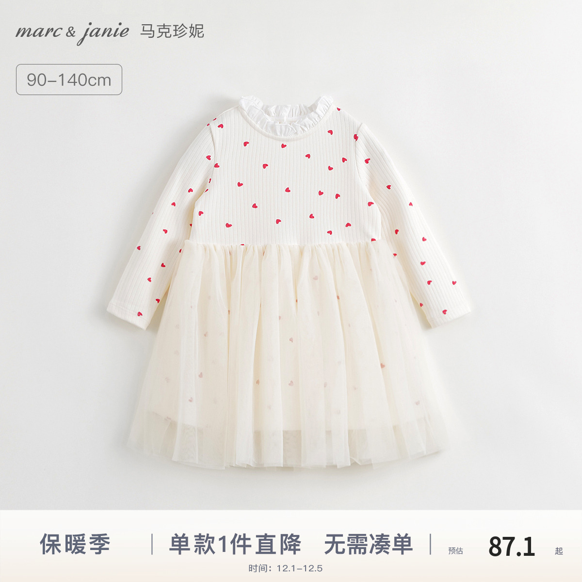 马克珍妮女童德绒连衣裙