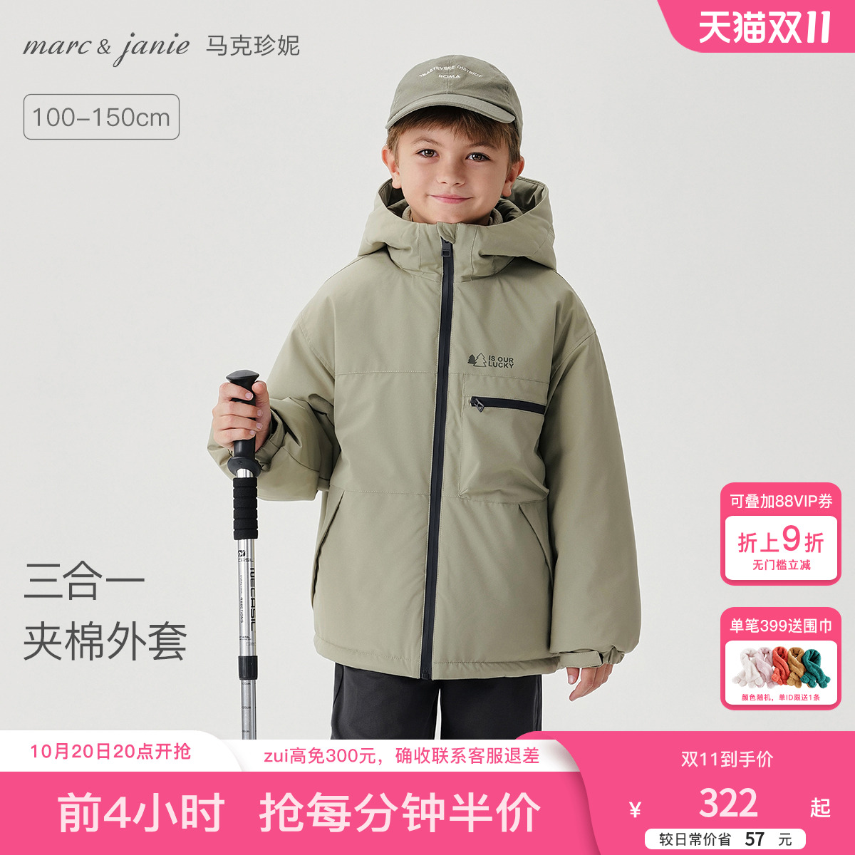 一衣穿三季，内胆保暖摇粒绒，3色可选