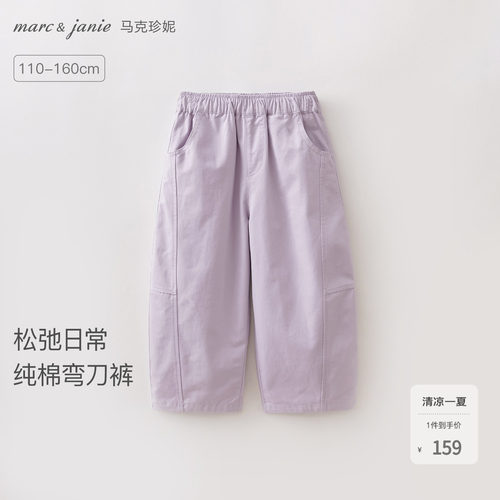 马克珍妮松弛日常纯棉休闲弯刀裤