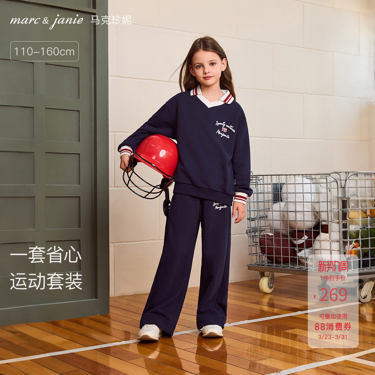 马克珍妮女童休闲学院翻领运动套装儿童套装2026年春装新款551533