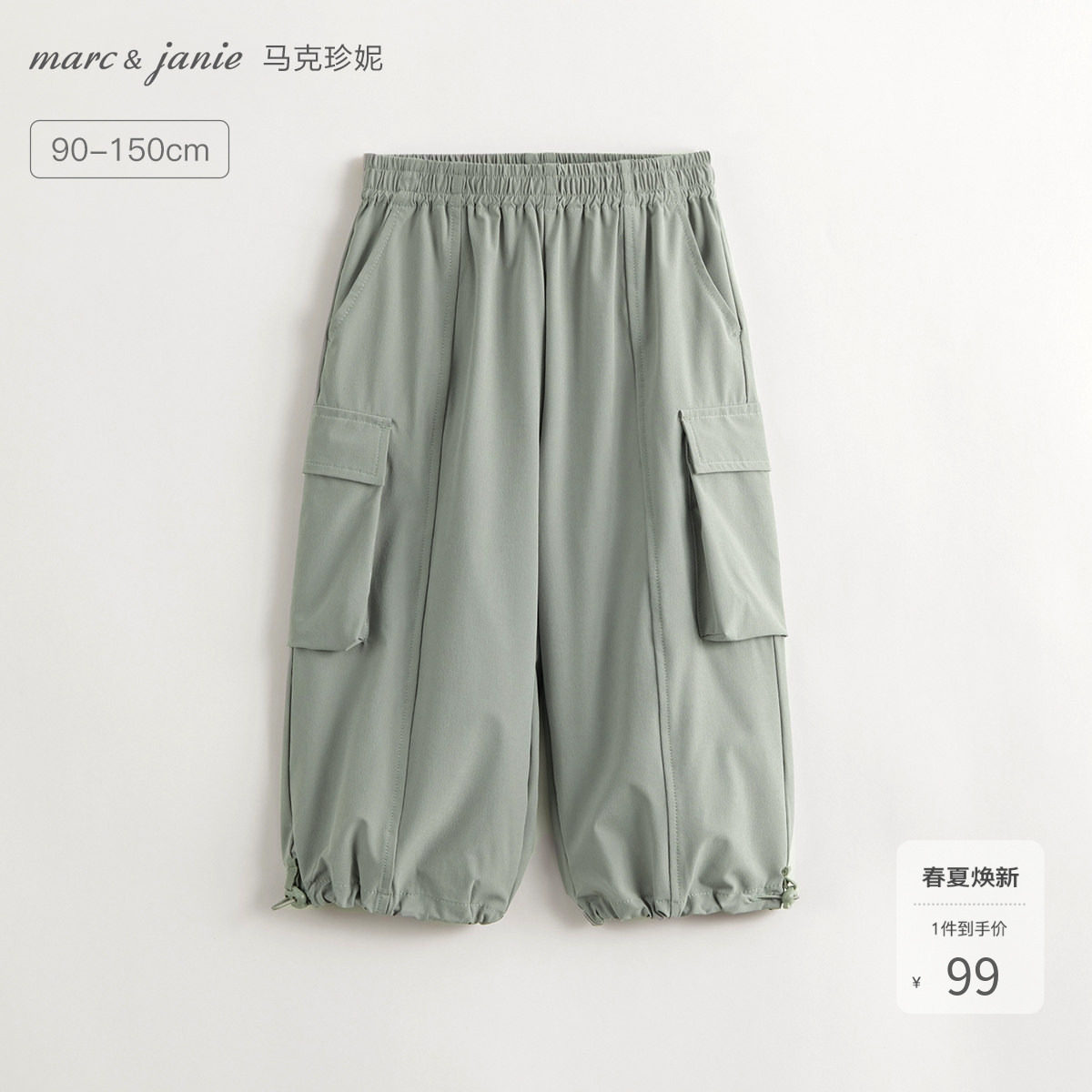 [打折]马克珍妮男女童工装超轻速干裤 儿童裤子防蚊春夏装240275