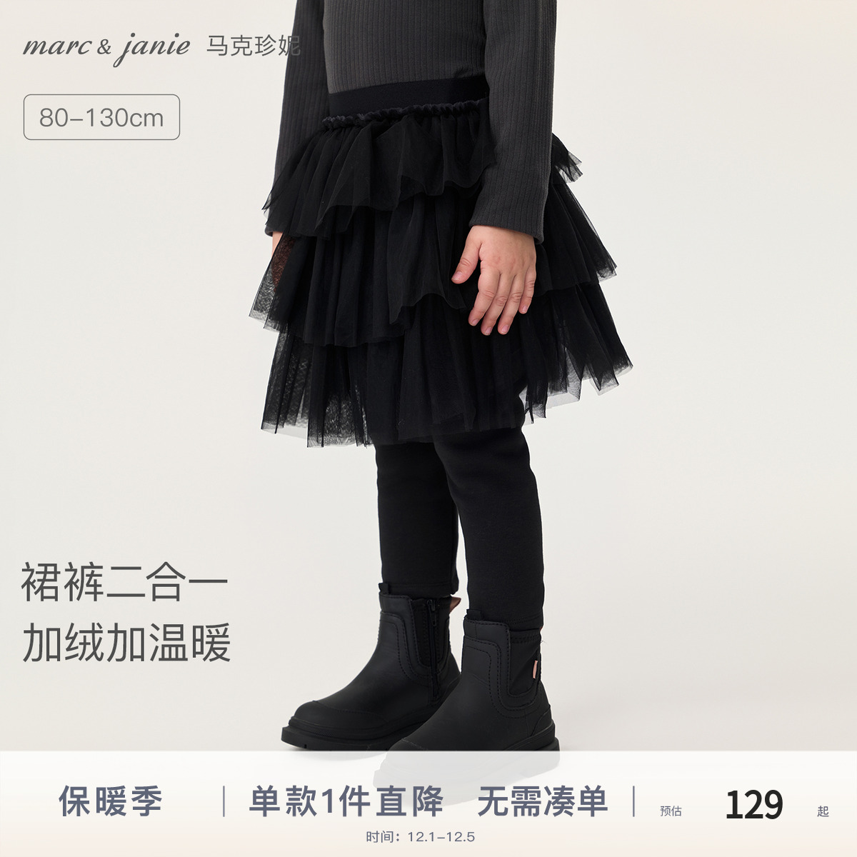 [加绒]马克珍妮甜美网纱拼接裙裤