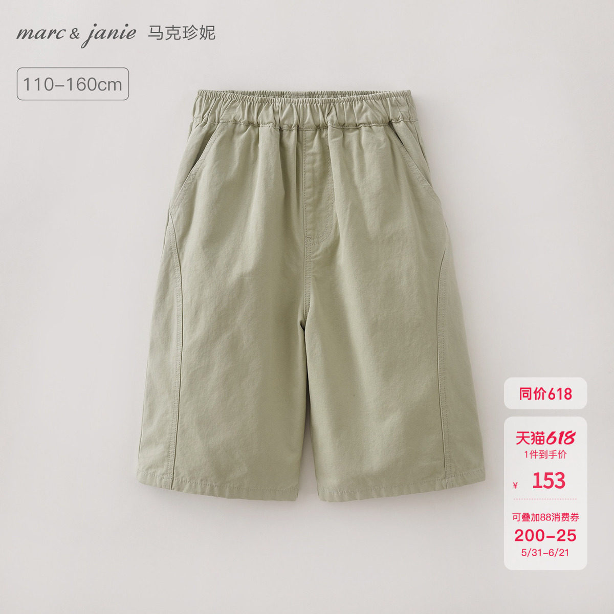 马克珍妮[时髦户外风]男女童七分工装短裤儿童裤子夏装新品560877
