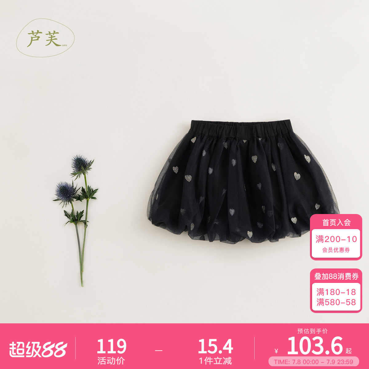 馬克珍妮女童純棉內里愛心半身裙