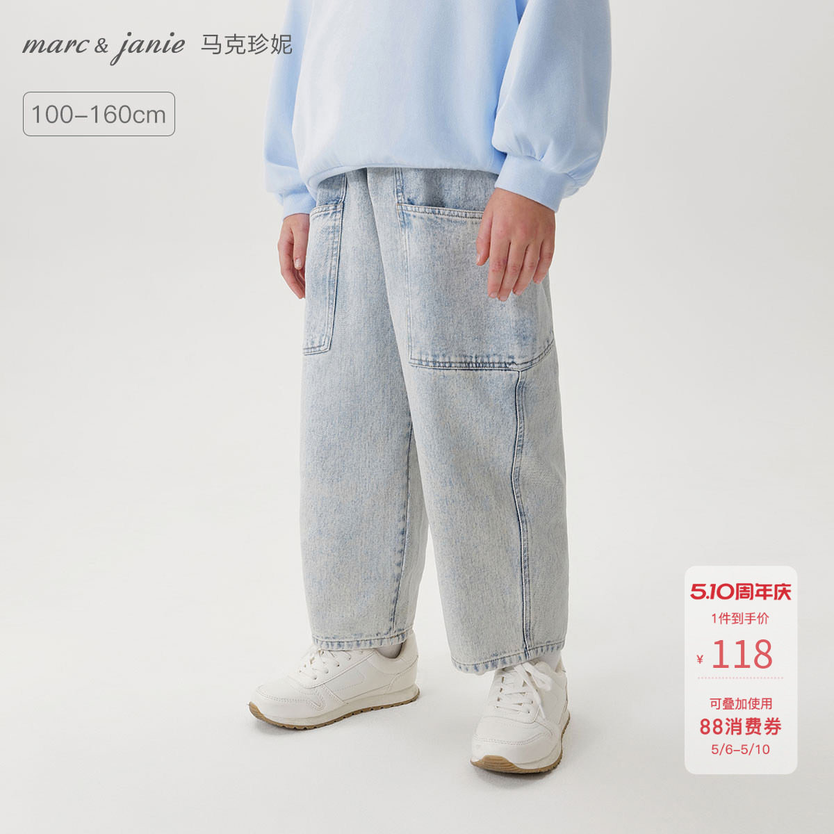 马克珍妮男童挺括直筒工装牛仔裤 儿童裤子2026年春装新款250022