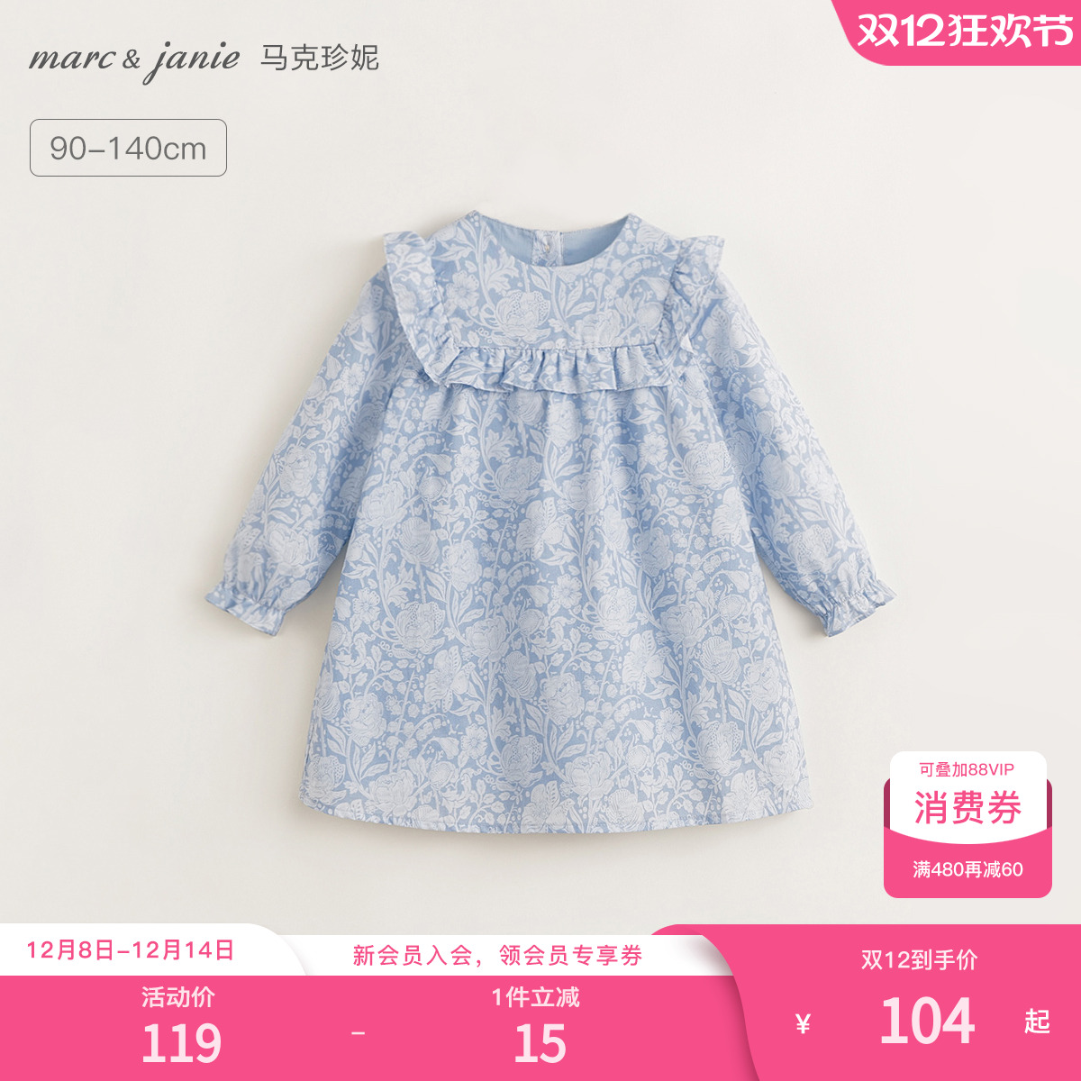 马克珍妮纯棉木耳边碎花连衣裙