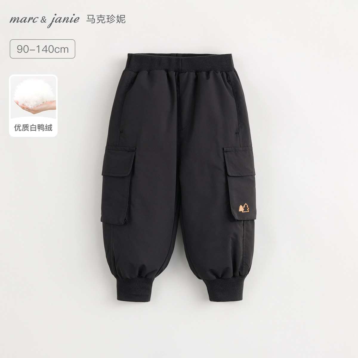 [保暖羽绒裤]马克珍妮男童山系户外束脚裤羽绒裤冬装新款240919