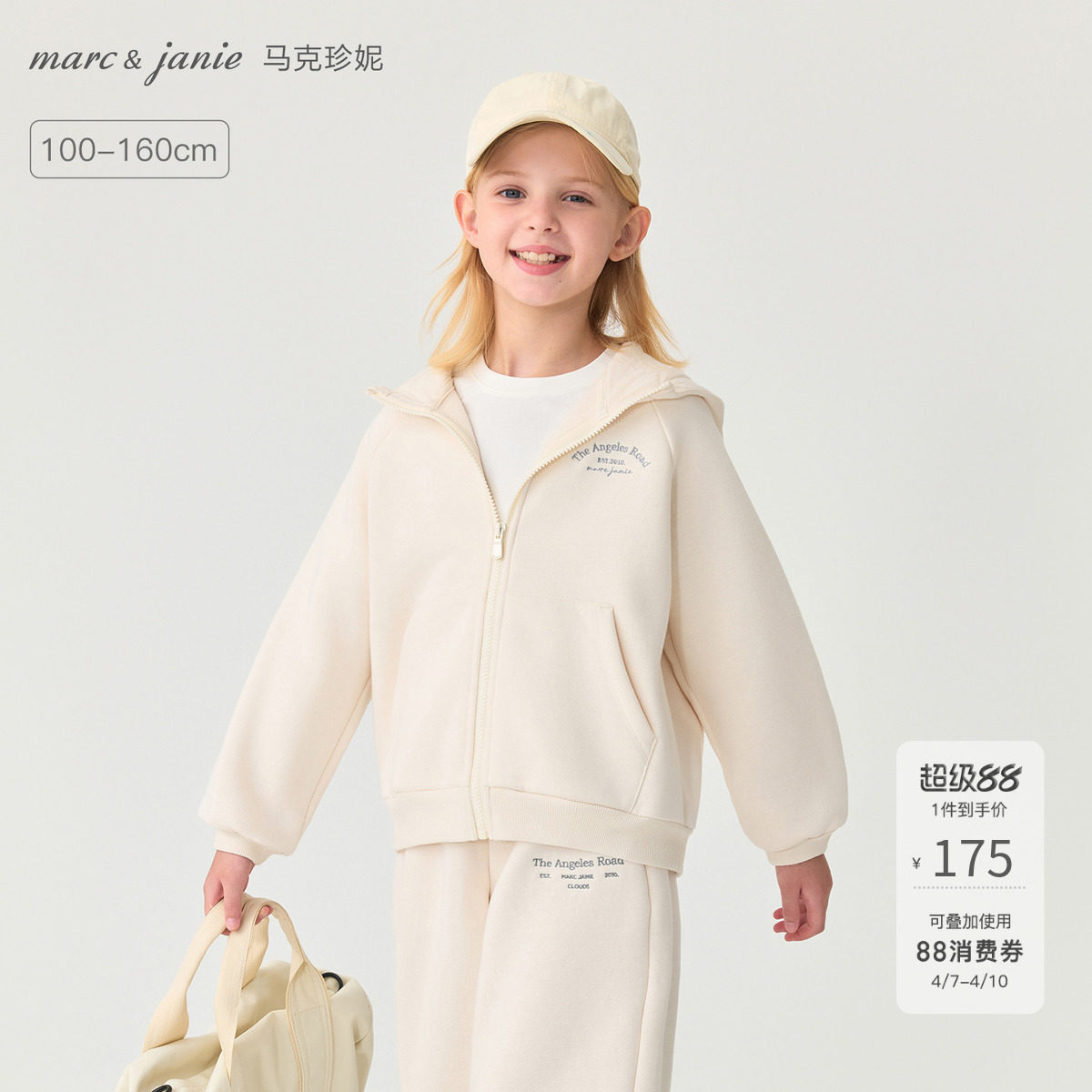 马克珍妮女童百搭连帽运动卫衣外套儿童帽衫2026年春装新款551552
