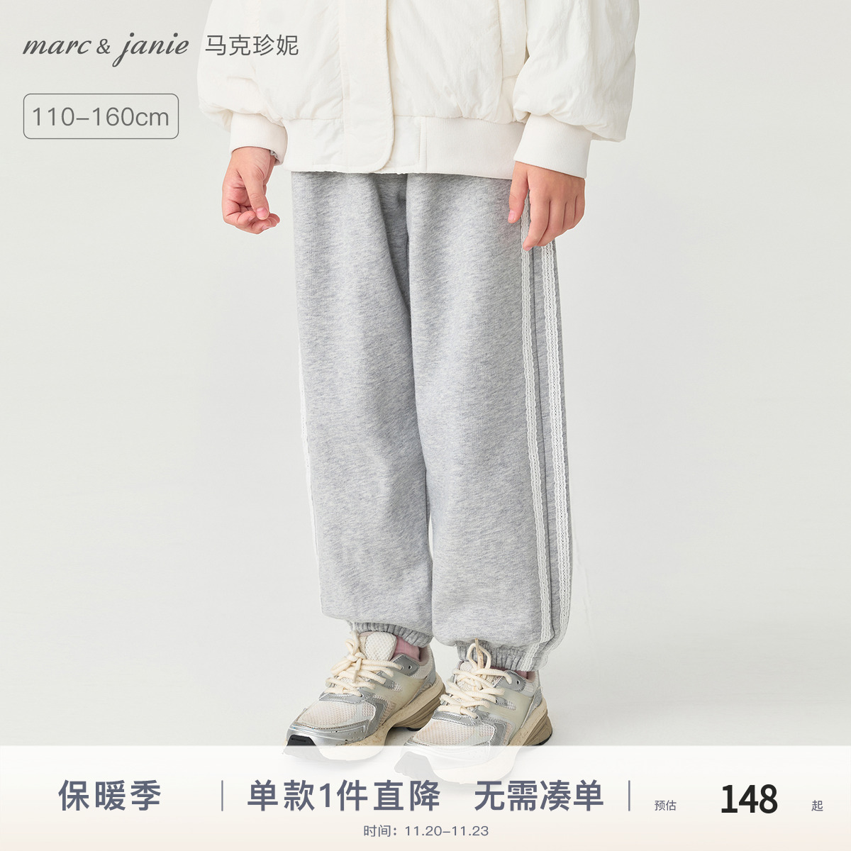 马克珍妮女童织带蝴蝶结运动裤