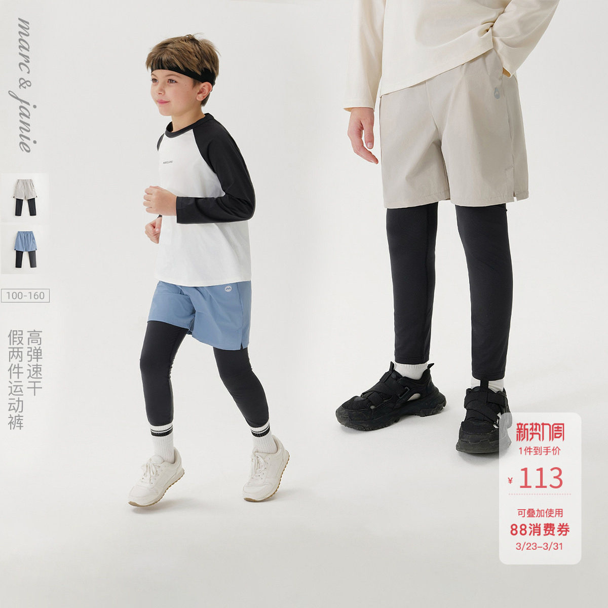 【速干】马克珍妮男童时尚假两件运动裤 儿童裤子春装新款250037