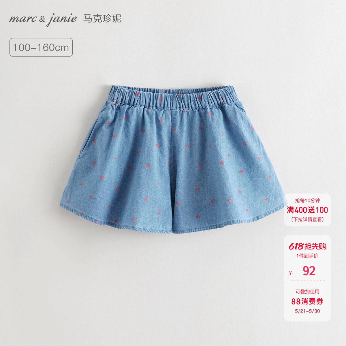 马克珍妮女童爱心软牛仔短裤 儿童宽松裤子2026年夏装新款550863