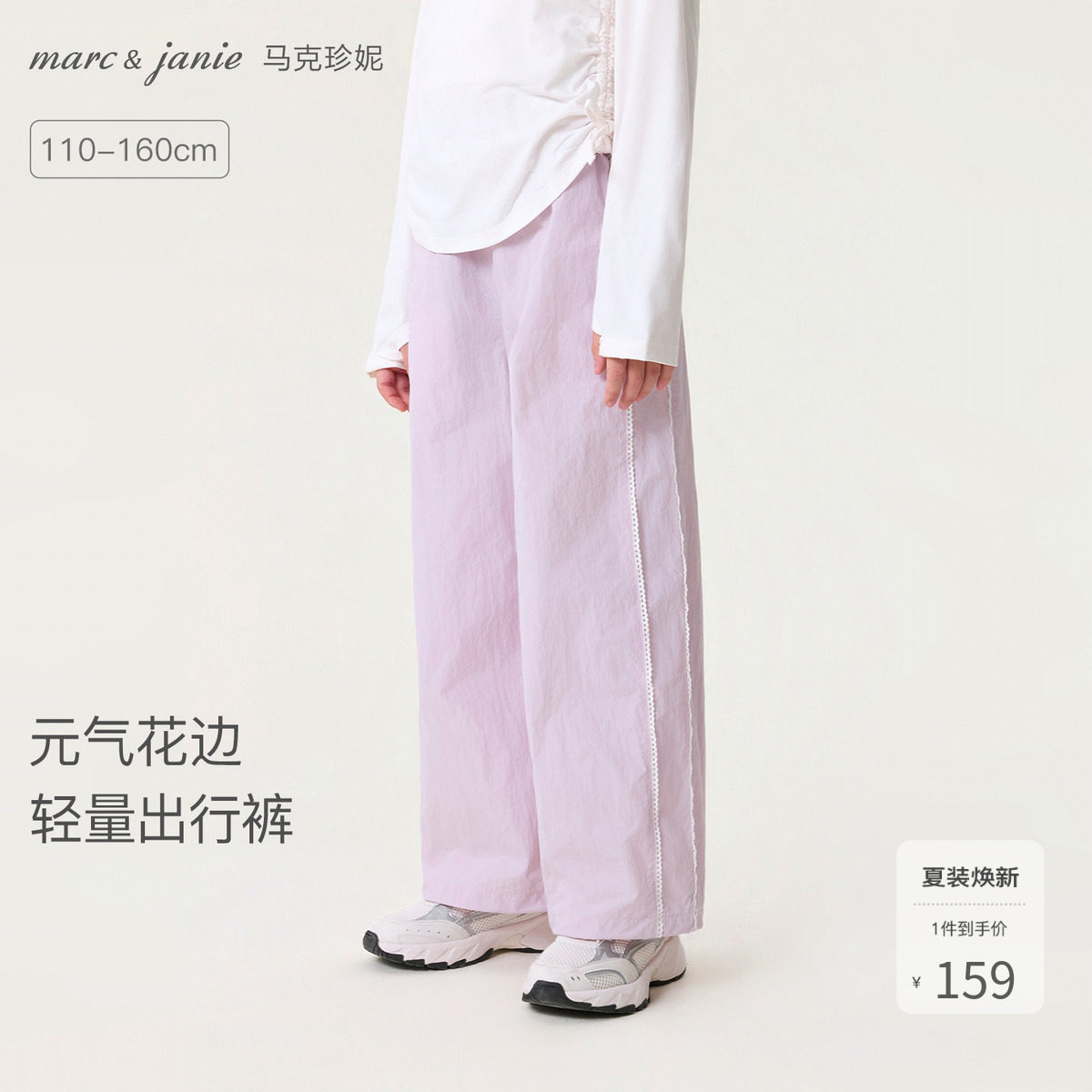马克珍妮户外耐磨女童轻量出行运动裤儿童裤子2026春夏新款560271