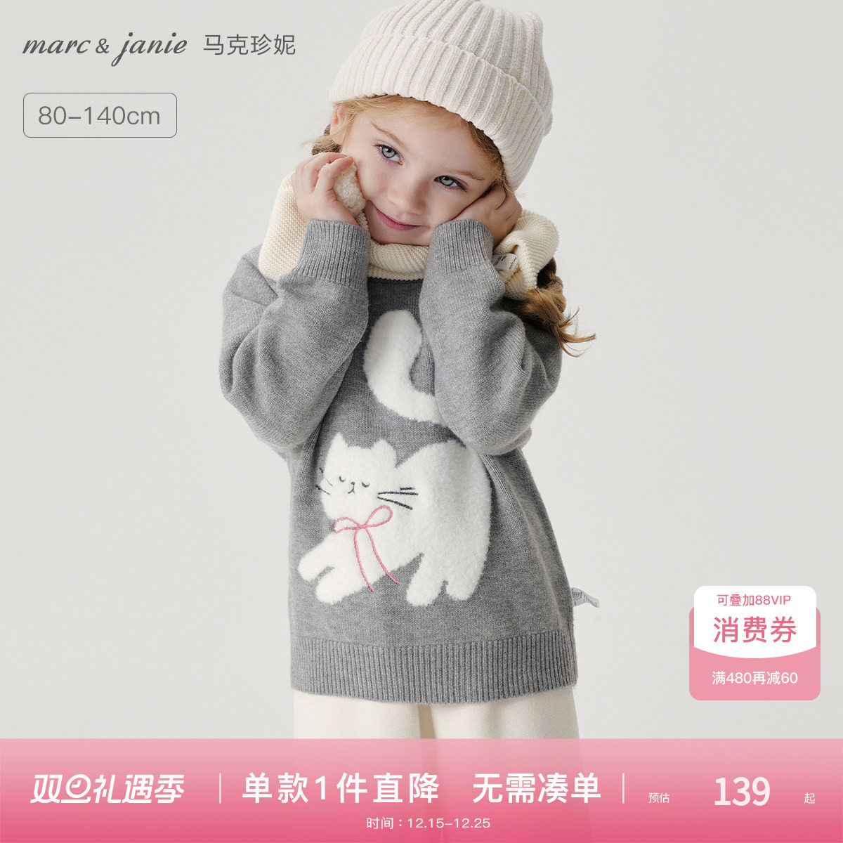 马克珍妮女童萌趣提花仿驼绒毛衣儿童针织衫宝宝新年红冬装551806