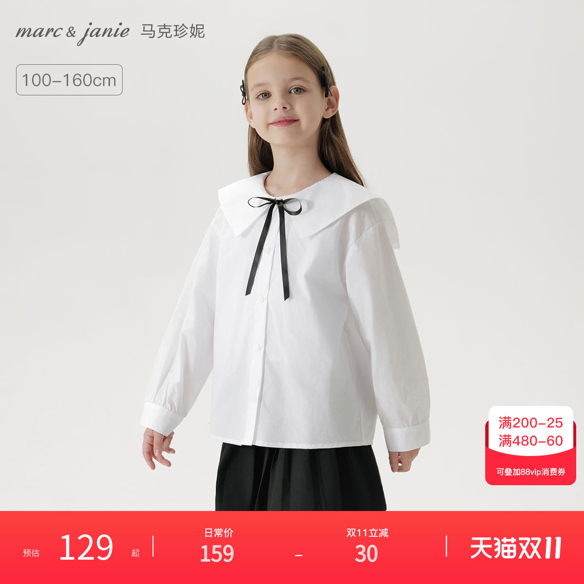 [打折]马克珍妮女童蝴蝶结翻领衬衫 儿童纯棉衬衣秋装250173
