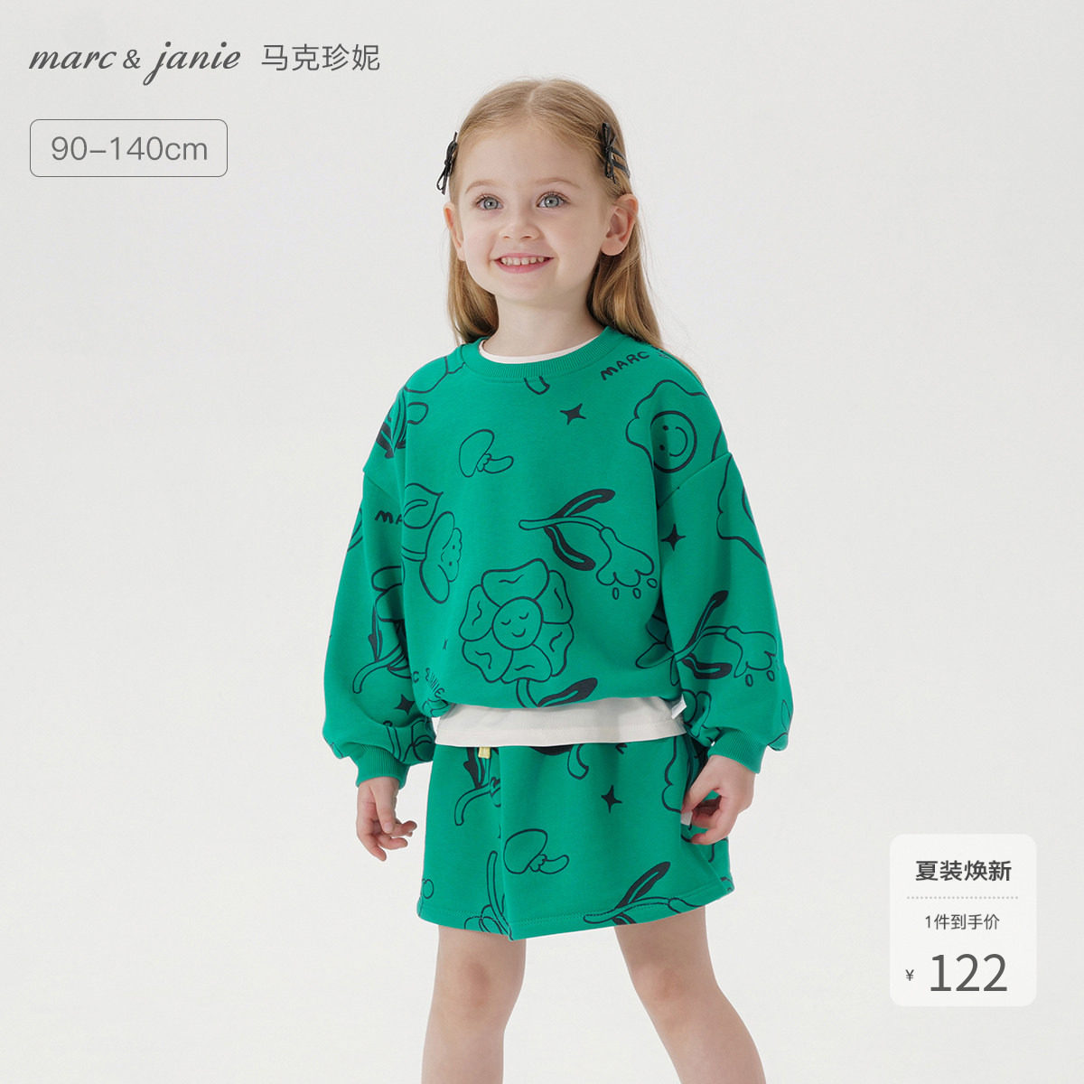 [打折]马克珍妮女童植物满印宽松卫衣半裙套装春装宝宝套装231317