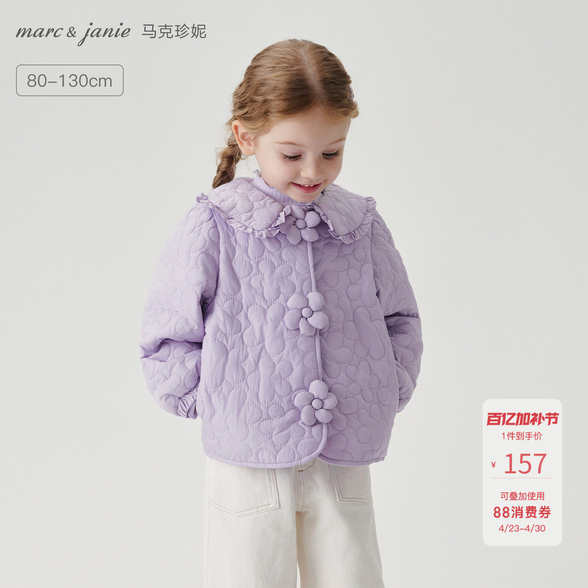 马克珍妮女童花朵绗棉翻领外套宝宝棉衣2026年春装红色新款551600