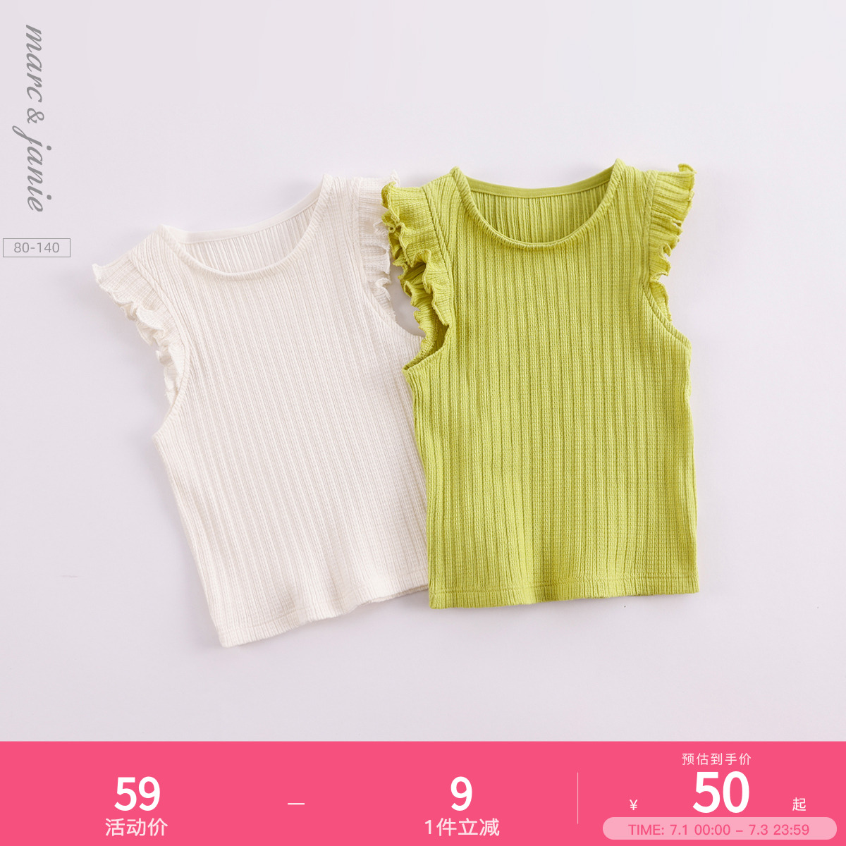 馬克珍妮女童彈力舒適背心