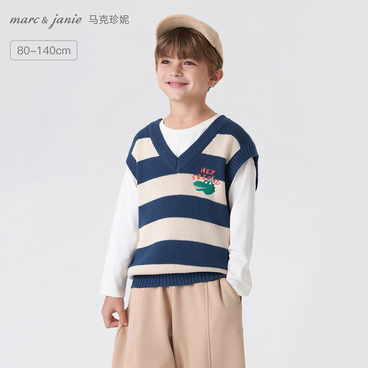 马克珍妮男童时尚条纹V领针织背心 儿童马甲春秋款上衣231827