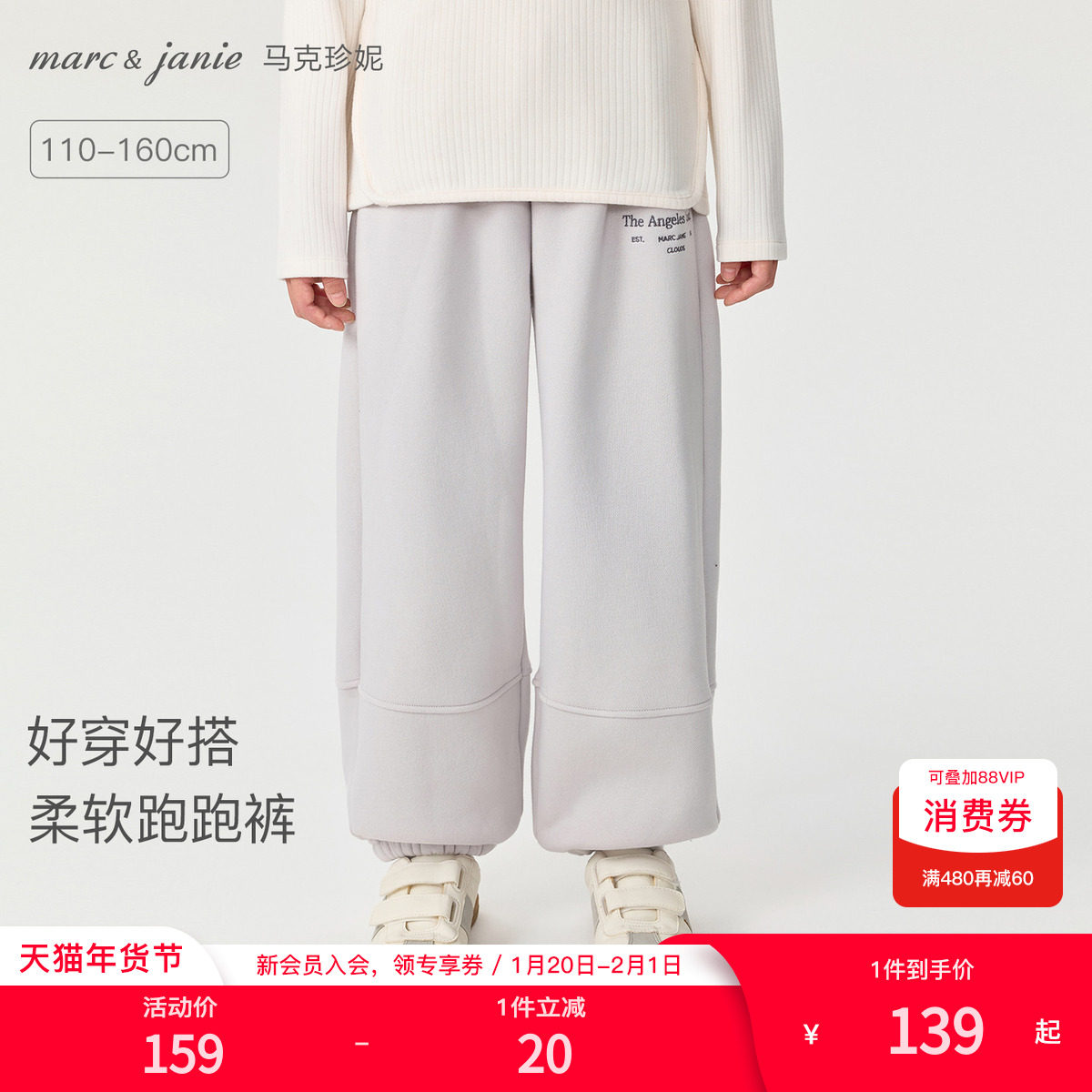 [加绒]马克珍妮女童休闲校园运动卫裤儿童裤子2025冬装新款551553,童装/婴儿装/亲子装,裤子,淘宝优惠券,粉丝福利购,淘宝优惠卷
