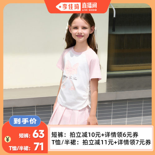 【凉感透气】马克珍妮线条短袖T
