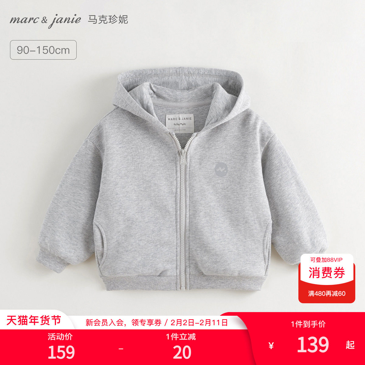 马克珍妮男童宽松运动连帽外套儿童休闲卫衣2025春春装上衣241032