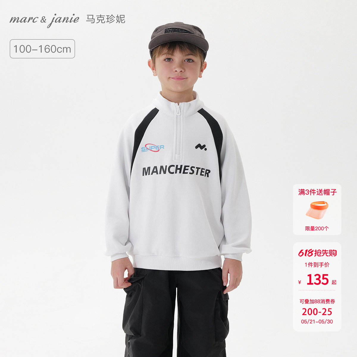 马克珍妮男童轻潮立领运动卫衣儿童宽松外套2026年春装新款250070